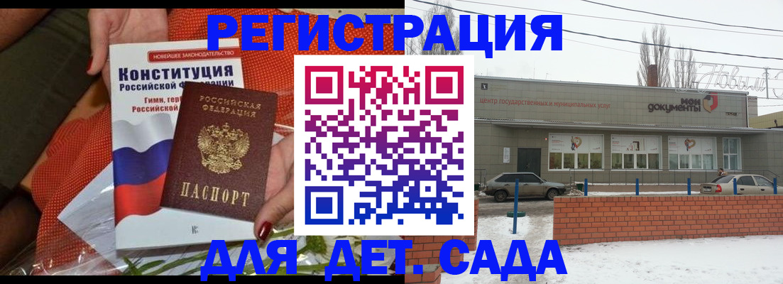 временная прописка в Азове